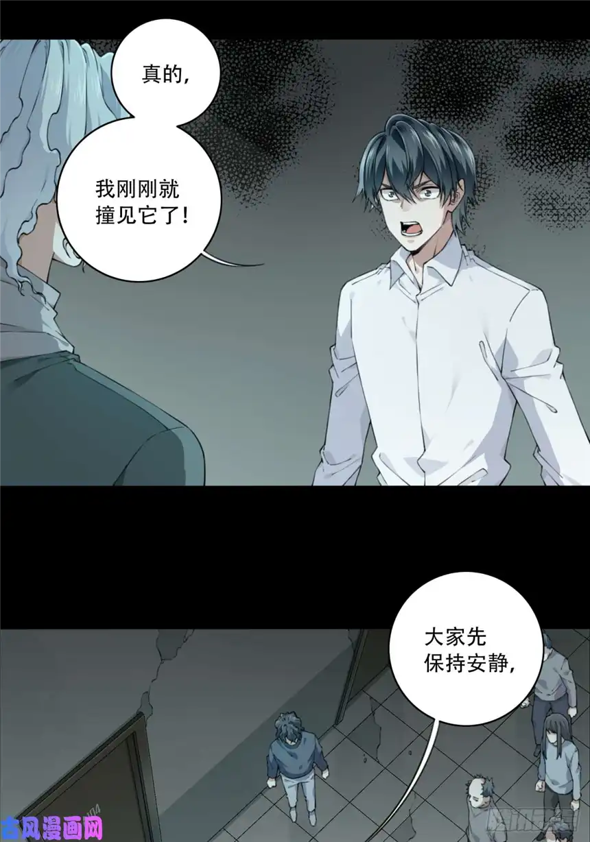 我是诡宅经纪人050：甜蜜家园（5）