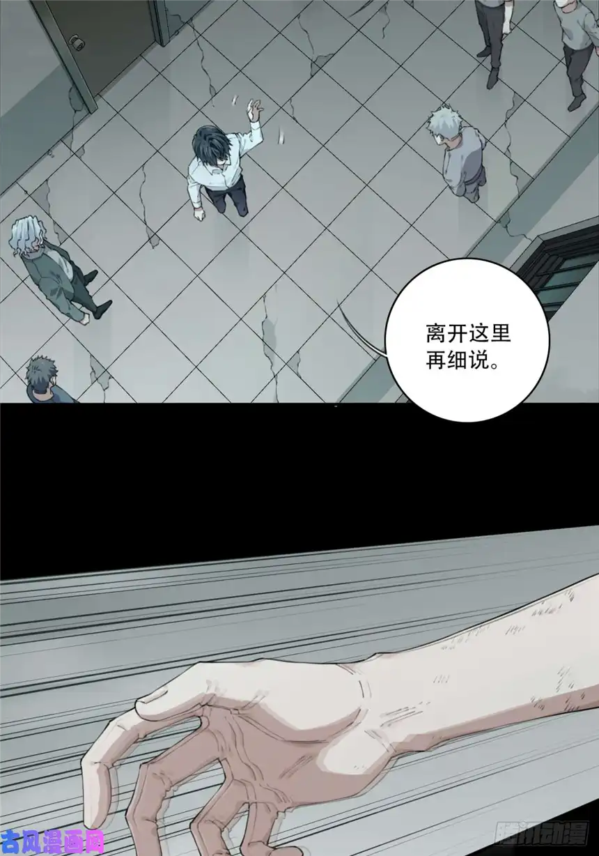 我是诡宅经纪人050：甜蜜家园（5）