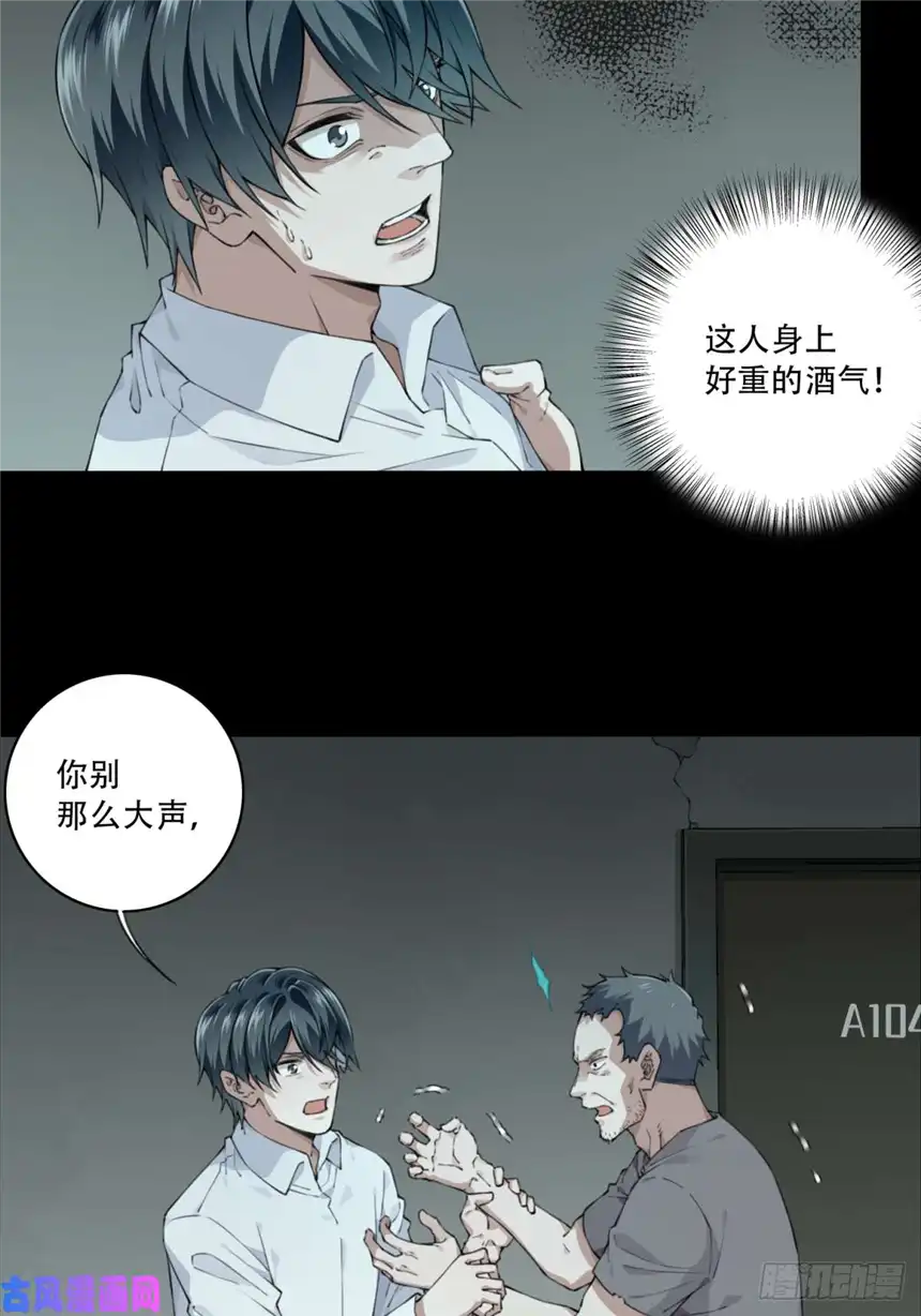 我是诡宅经纪人050：甜蜜家园（5）