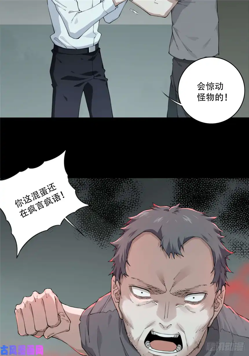 我是诡宅经纪人050：甜蜜家园（5）