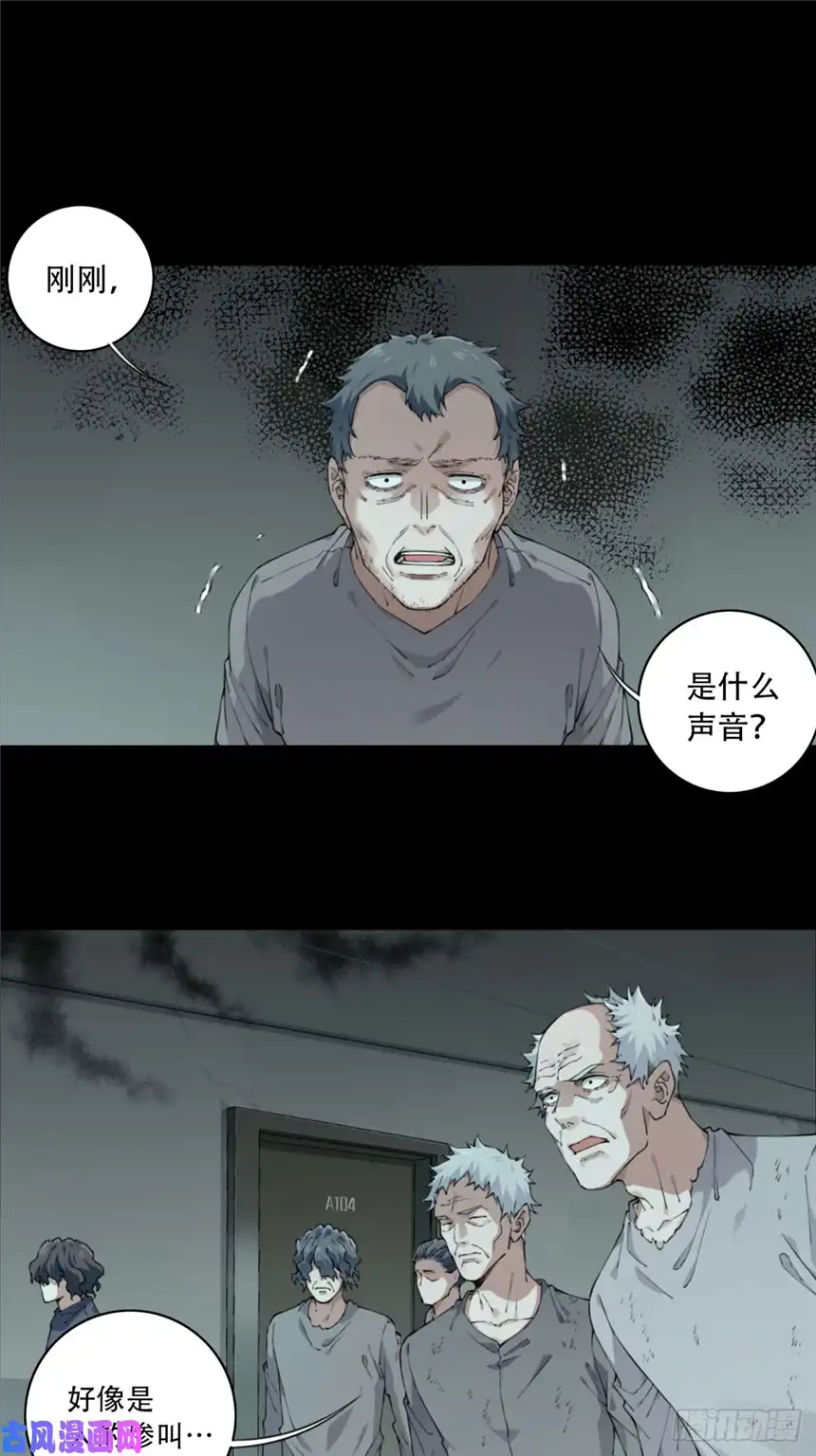 我是诡宅经纪人050：甜蜜家园（5）