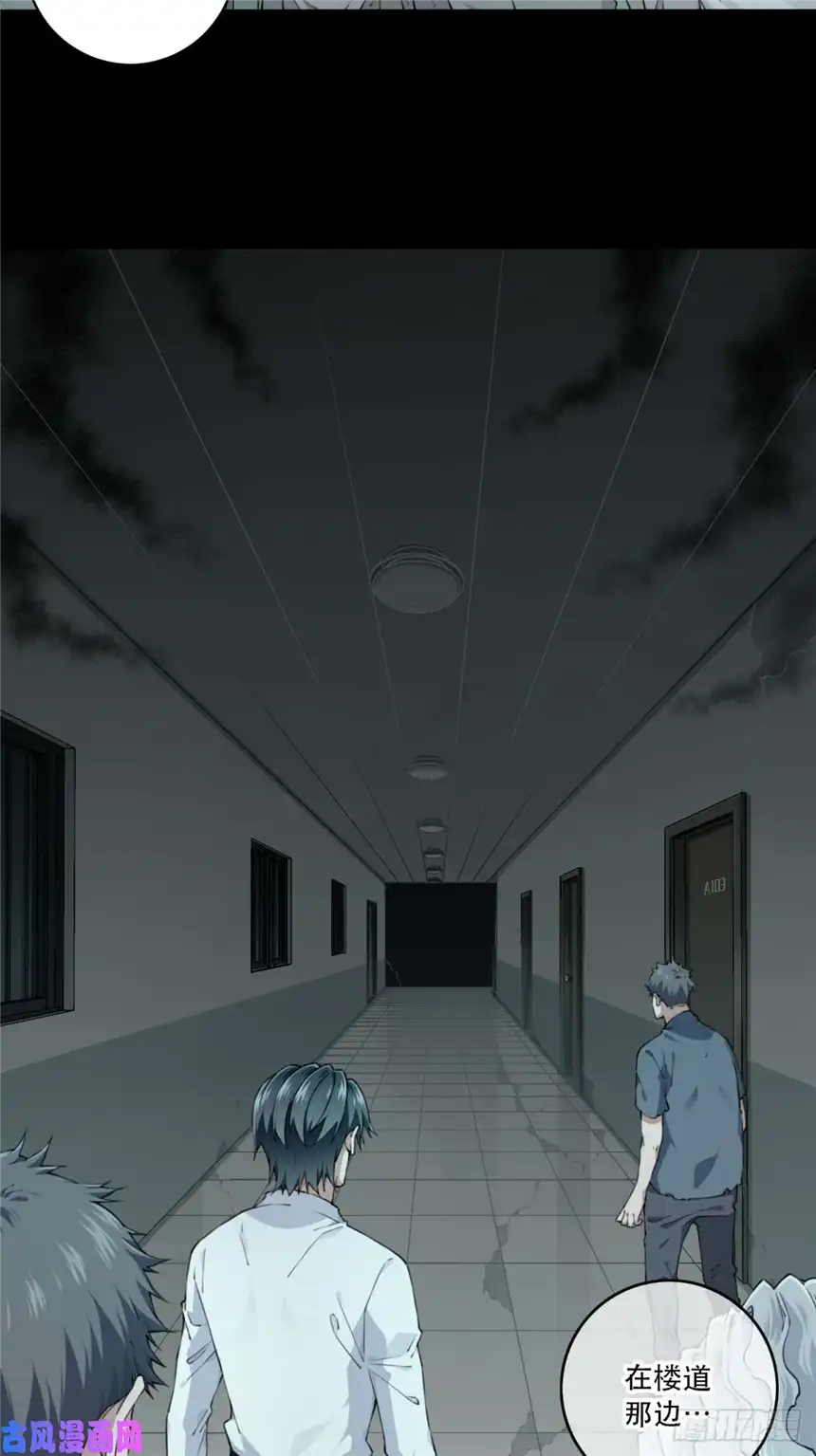 我是诡宅经纪人050：甜蜜家园（5）