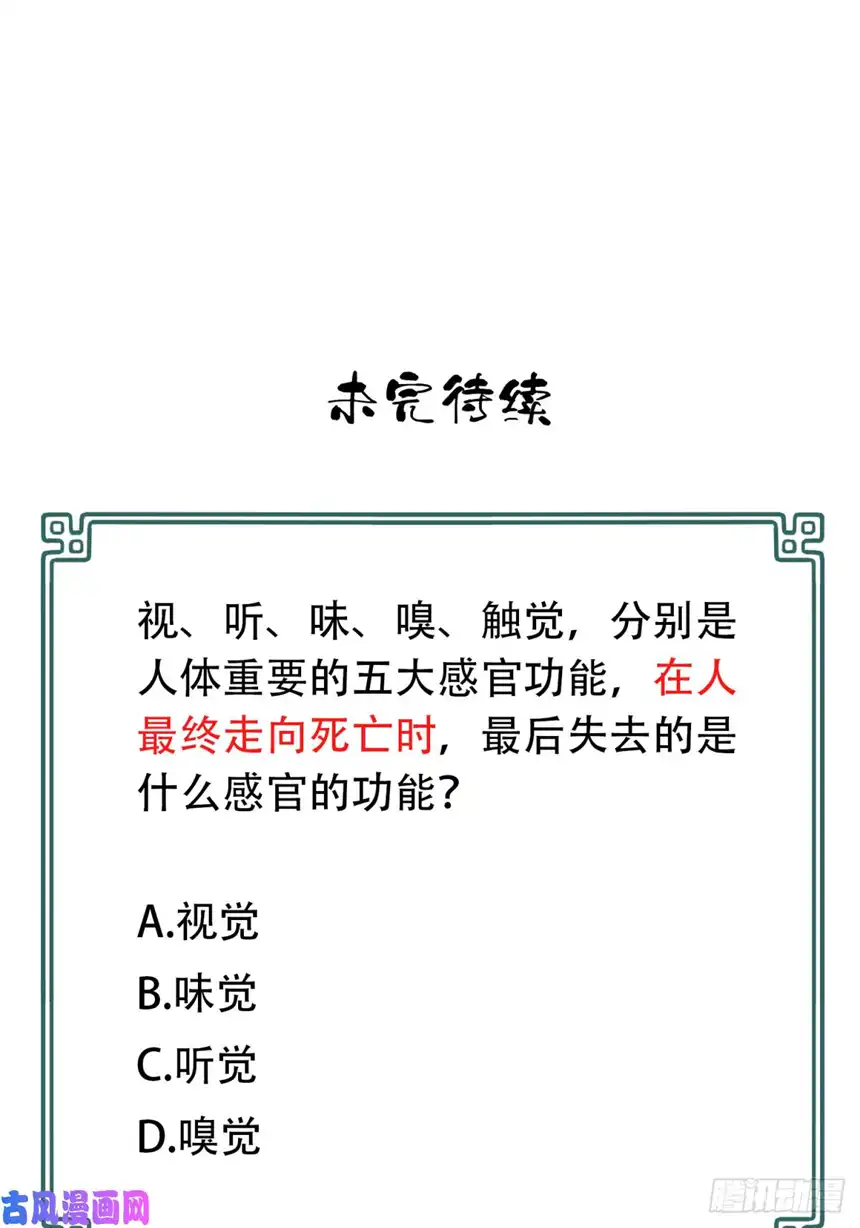 我是诡宅经纪人050：甜蜜家园（5）