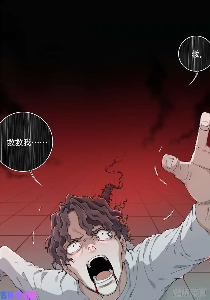 我是诡宅经纪人051：甜蜜家园（6）