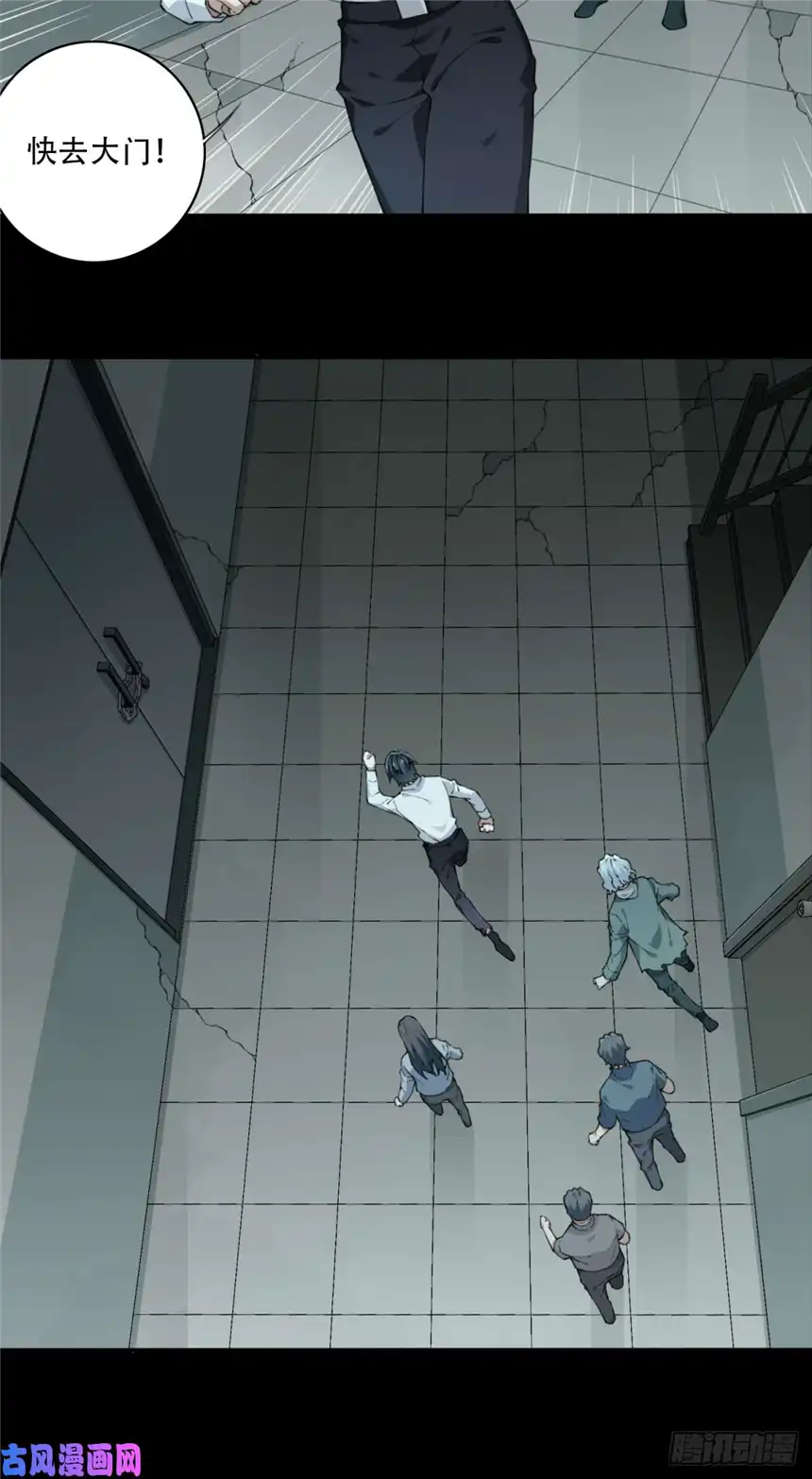 我是诡宅经纪人051：甜蜜家园（6）