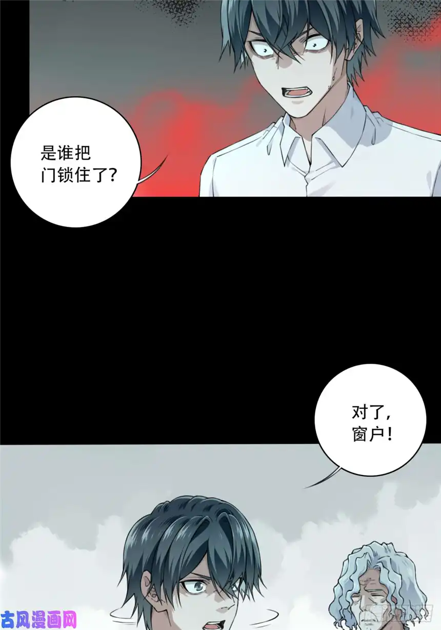 我是诡宅经纪人051：甜蜜家园（6）