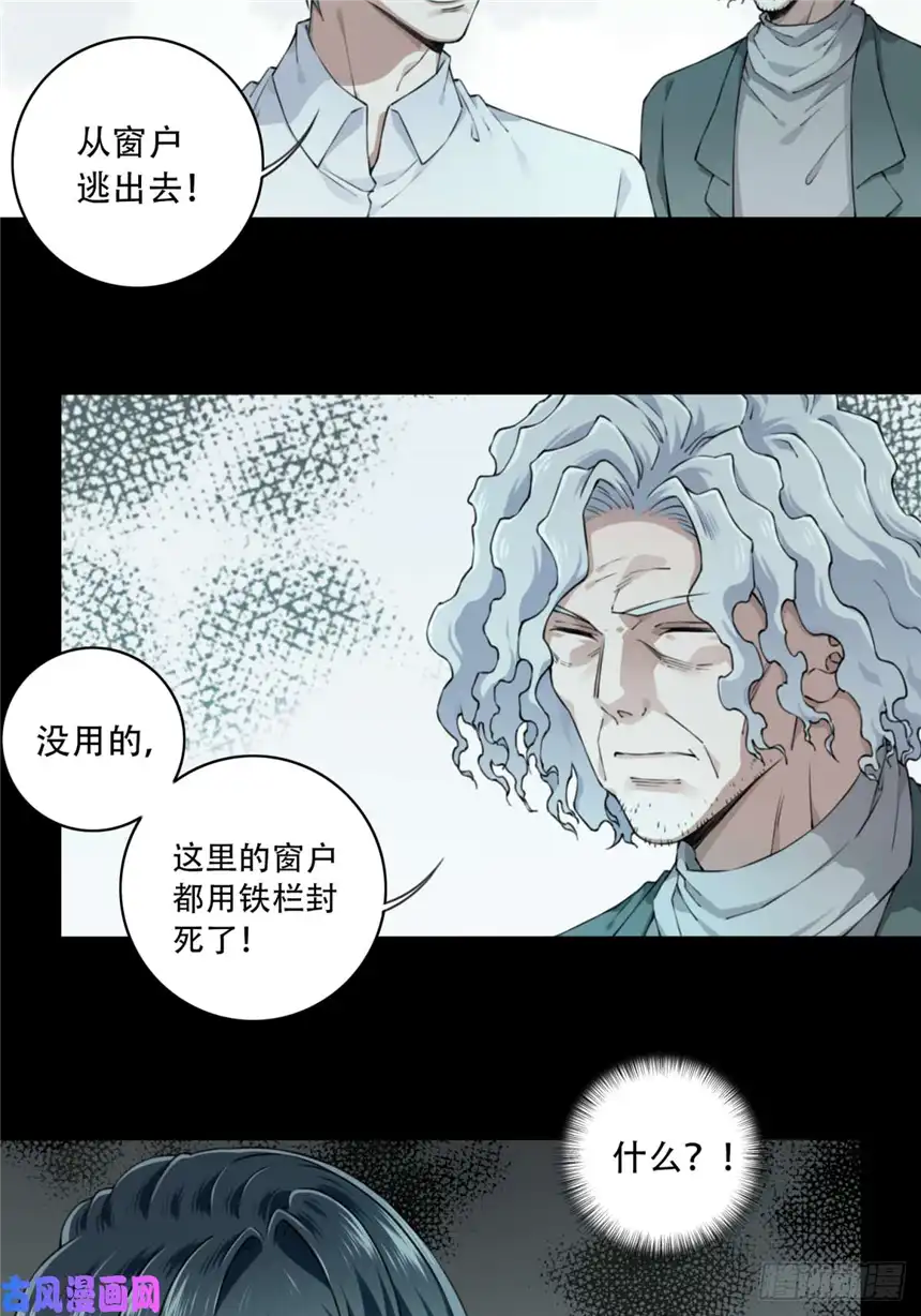 我是诡宅经纪人051：甜蜜家园（6）