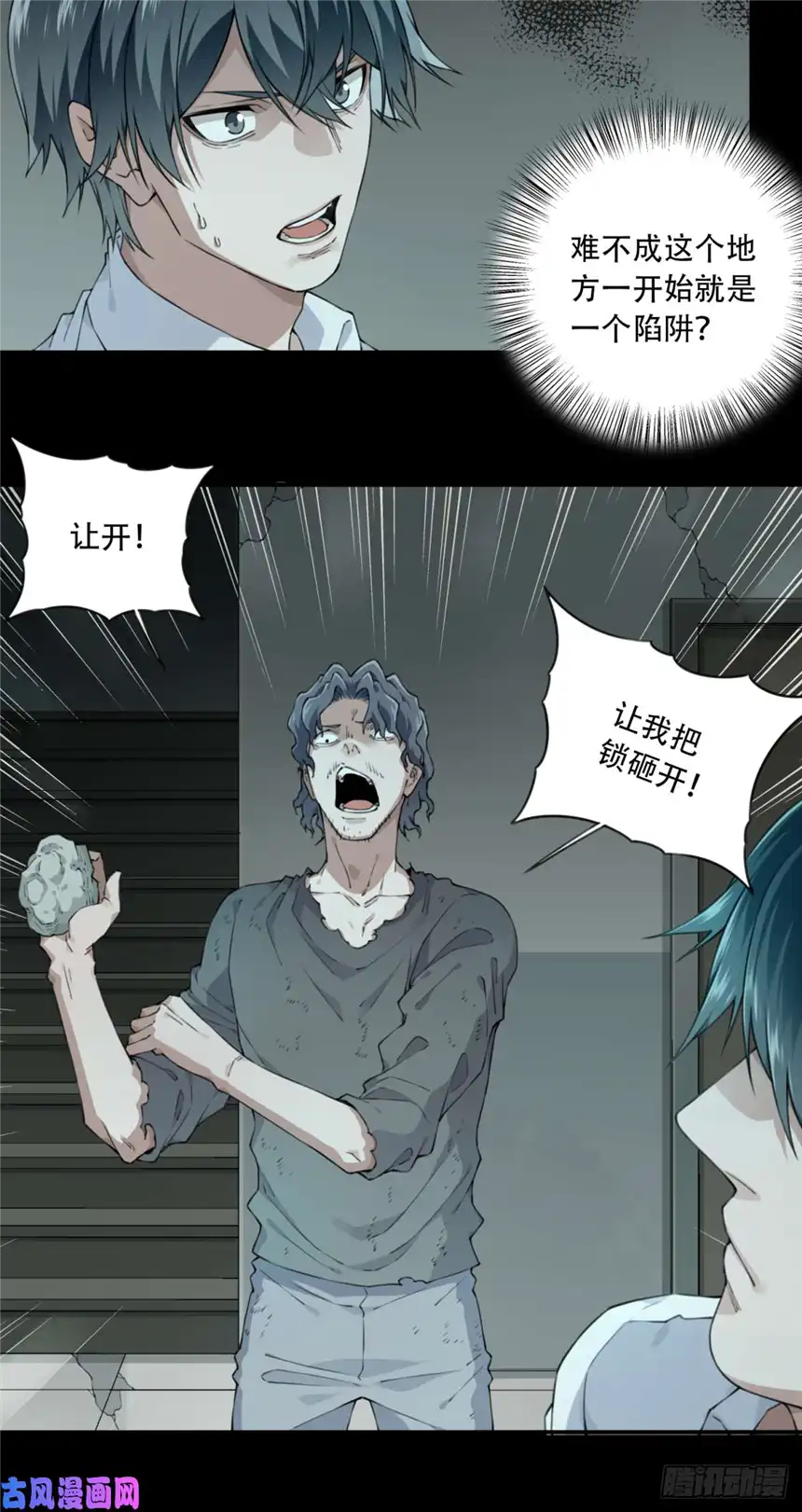 我是诡宅经纪人051：甜蜜家园（6）