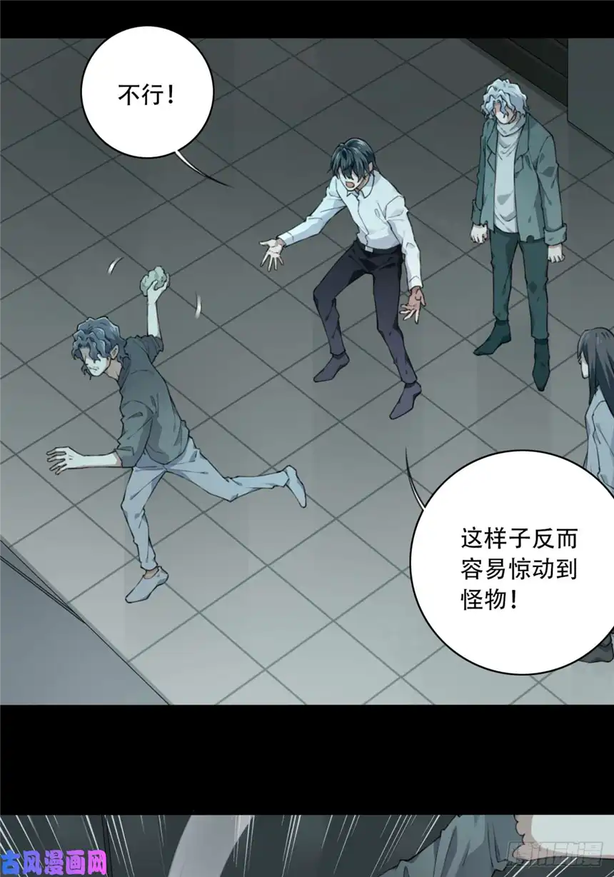 我是诡宅经纪人051：甜蜜家园（6）