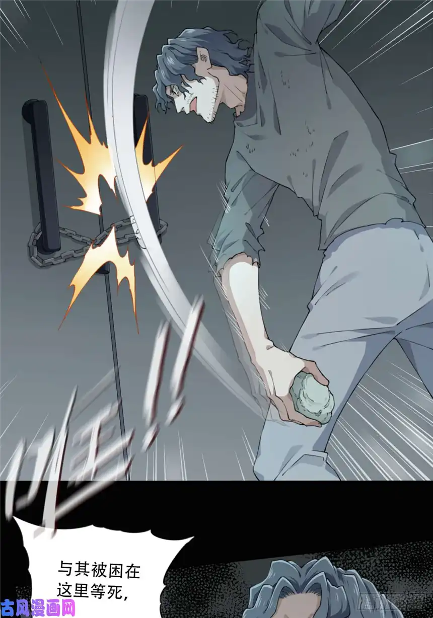 我是诡宅经纪人051：甜蜜家园（6）