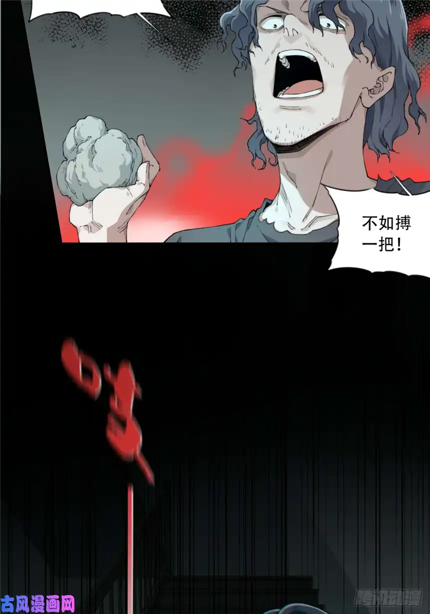 我是诡宅经纪人051：甜蜜家园（6）