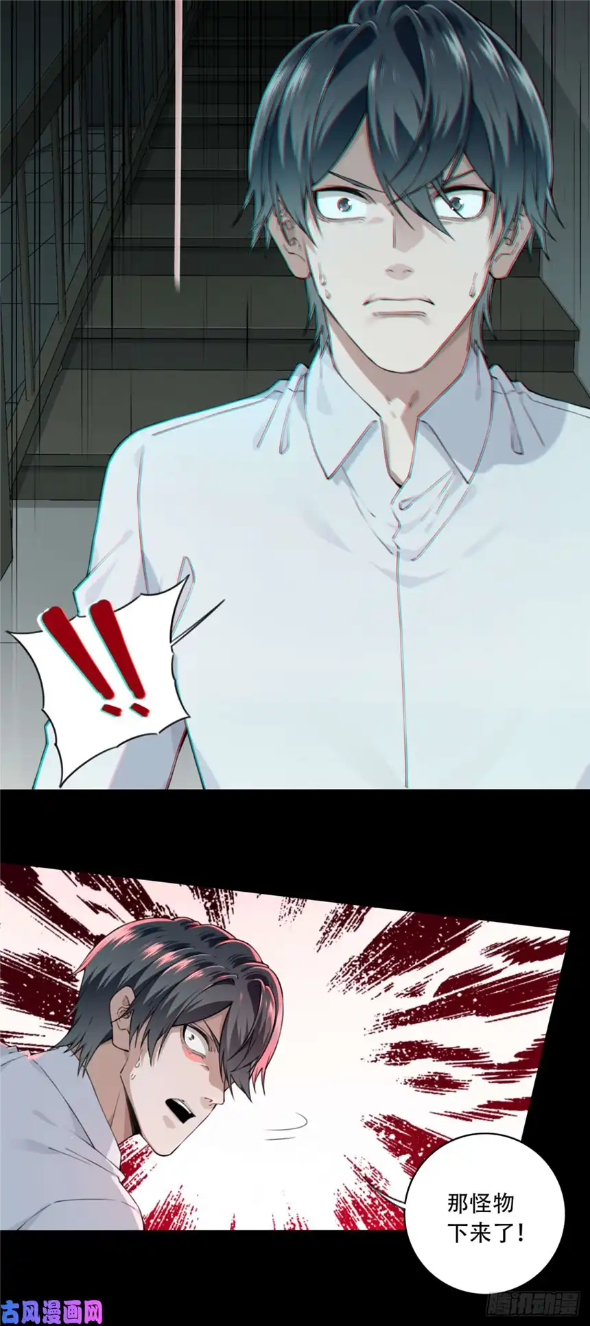 我是诡宅经纪人051：甜蜜家园（6）