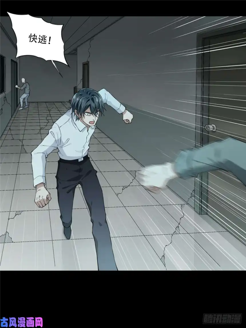 我是诡宅经纪人051：甜蜜家园（6）