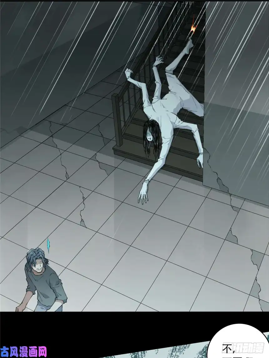 我是诡宅经纪人051：甜蜜家园（6）