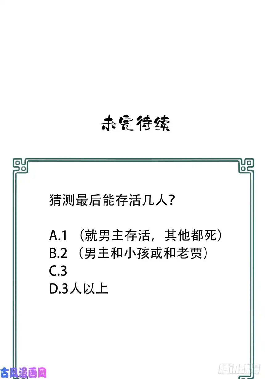 我是诡宅经纪人051：甜蜜家园（6）