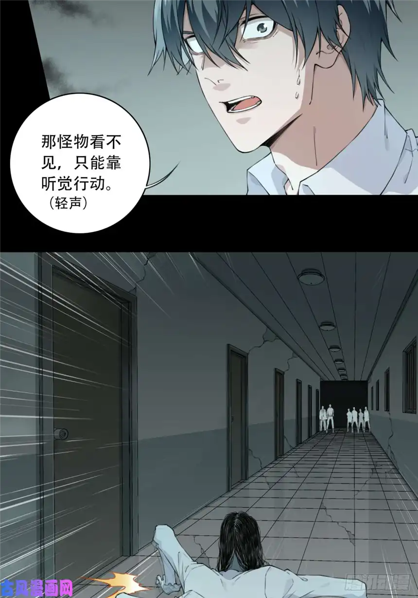 我是诡宅经纪人051：甜蜜家园（6）