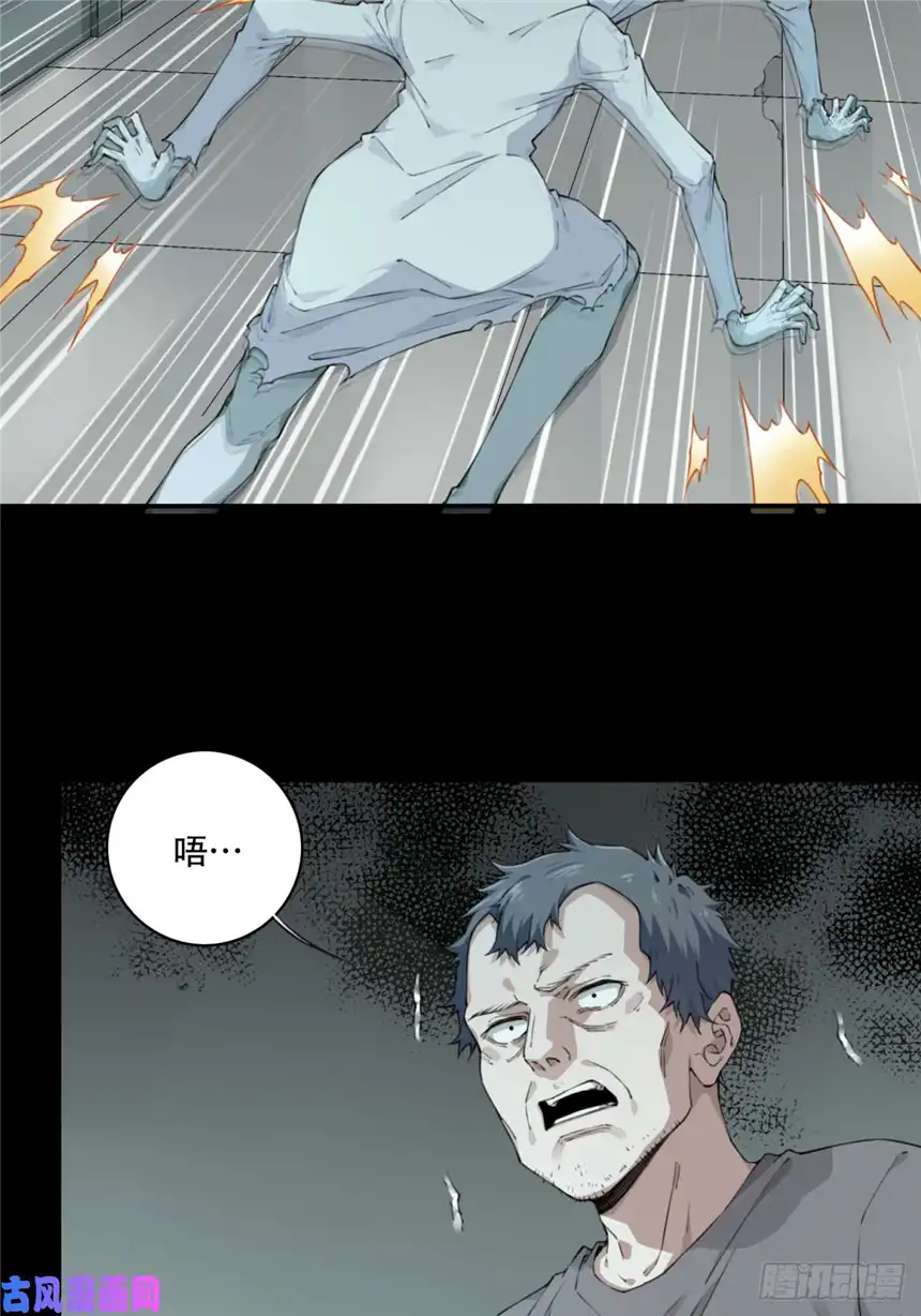 我是诡宅经纪人051：甜蜜家园（6）