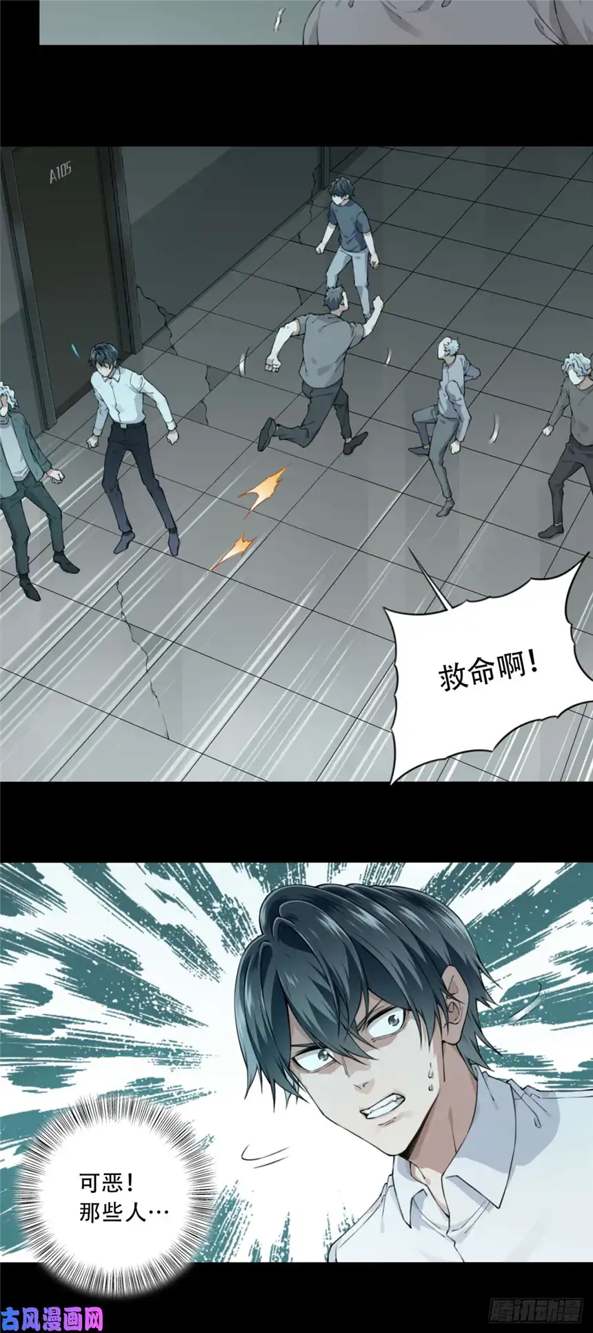 我是诡宅经纪人051：甜蜜家园（6）