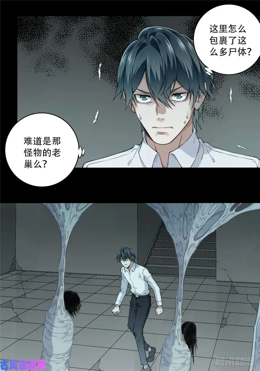 我是诡宅经纪人052：甜蜜家园（7）