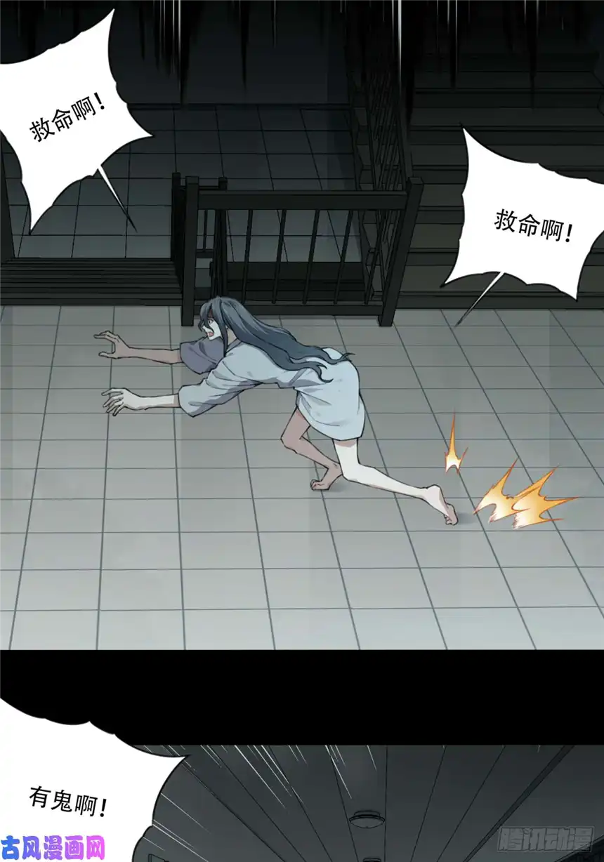 我是诡宅经纪人052：甜蜜家园（7）
