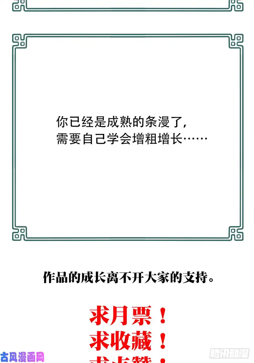 我是诡宅经纪人052：甜蜜家园（7）