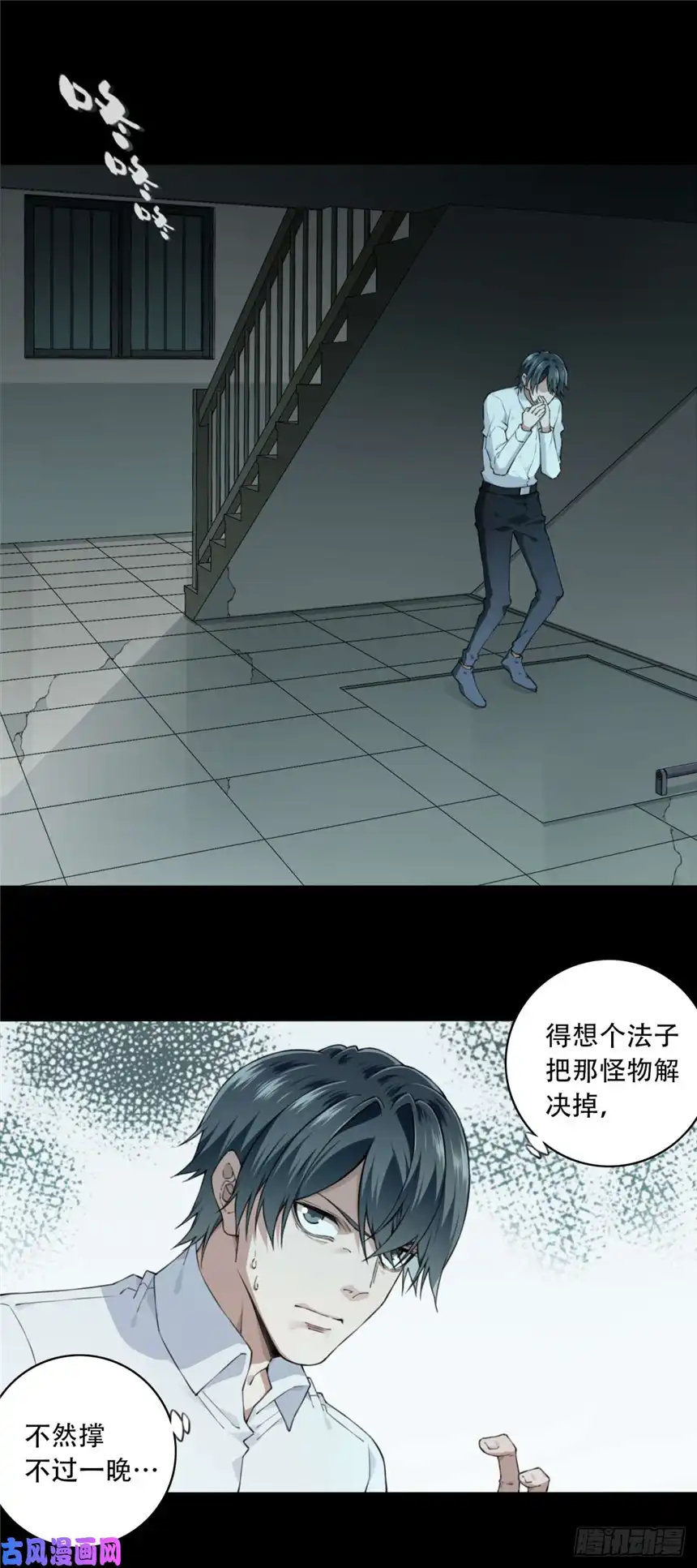 我是诡宅经纪人052：甜蜜家园（7）