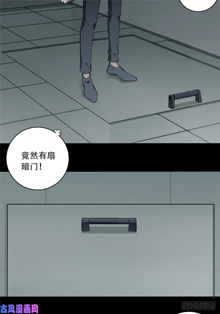 我是诡宅经纪人052：甜蜜家园（7）