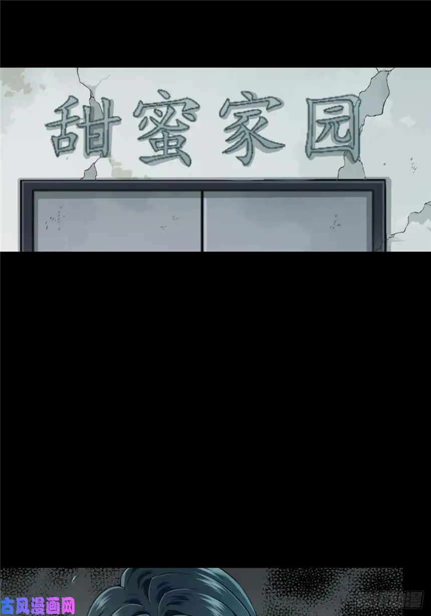 我是诡宅经纪人延更预告