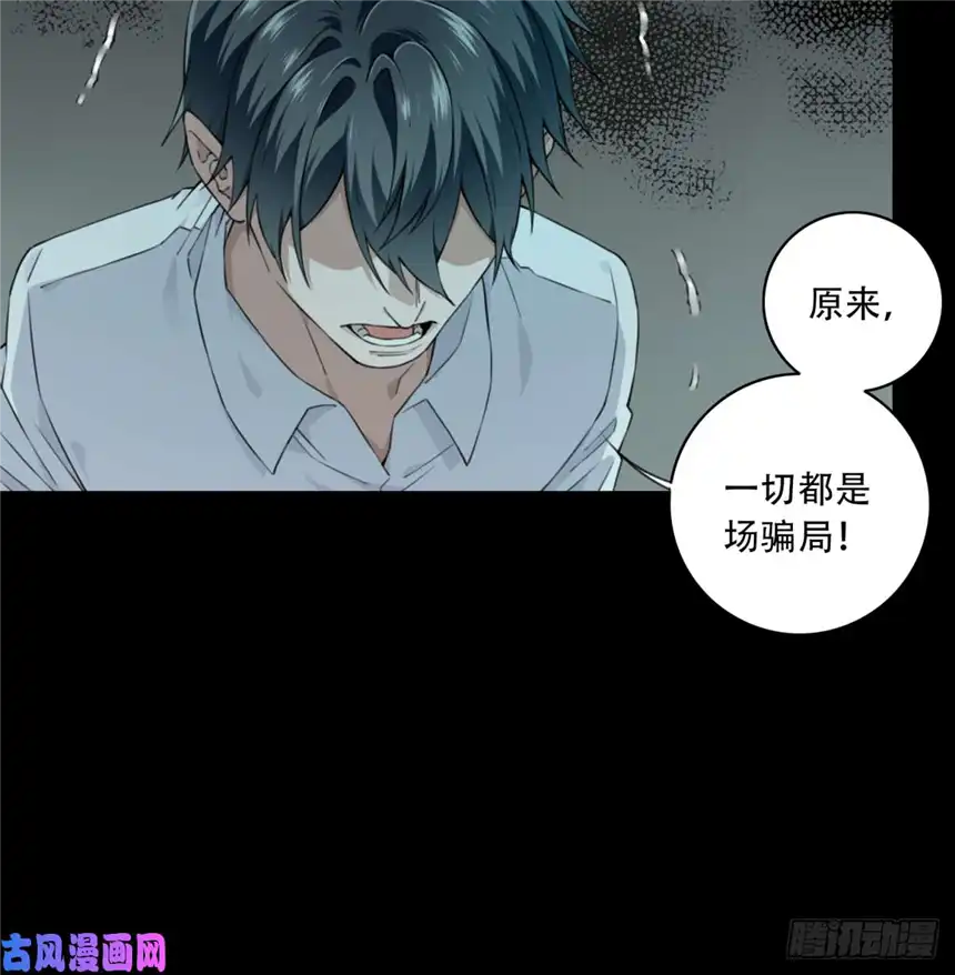 我是诡宅经纪人延更预告