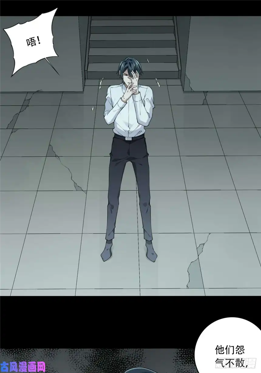 我是诡宅经纪人053：甜蜜家园（8）