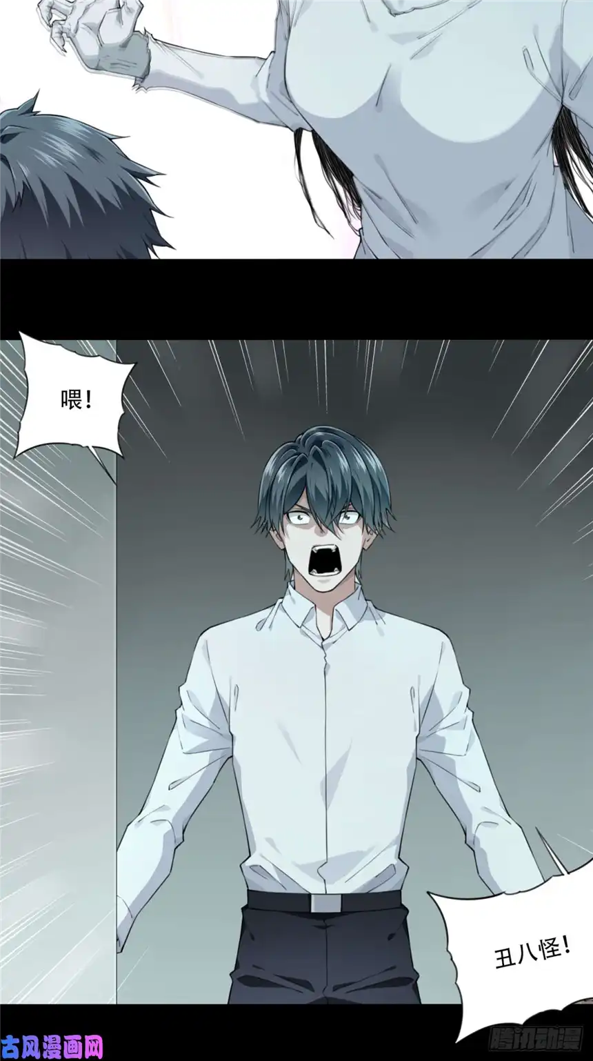 我是诡宅经纪人053：甜蜜家园（8）