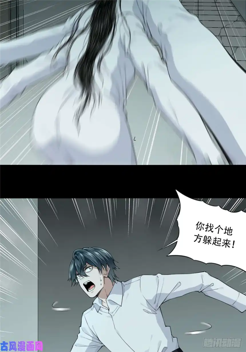 我是诡宅经纪人053：甜蜜家园（8）