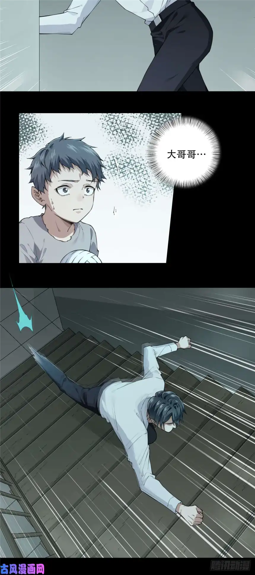 我是诡宅经纪人053：甜蜜家园（8）