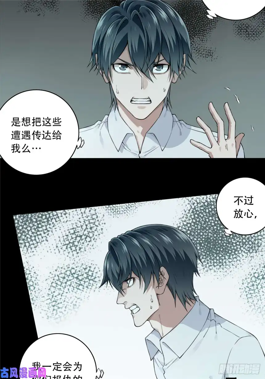 我是诡宅经纪人053：甜蜜家园（8）