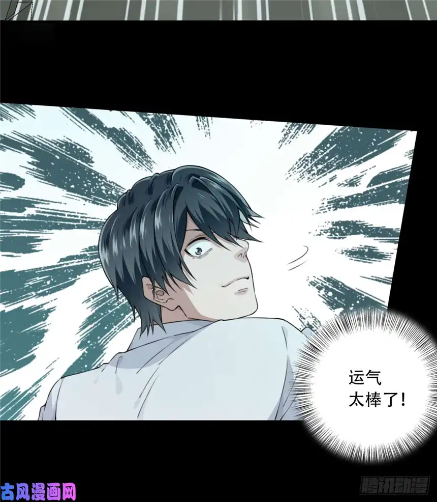 我是诡宅经纪人053：甜蜜家园（8）