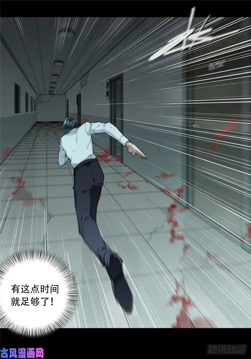 我是诡宅经纪人053：甜蜜家园（8）