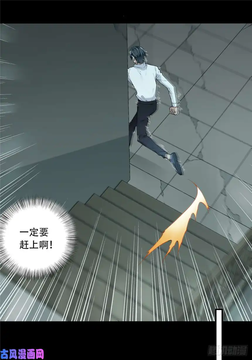 我是诡宅经纪人053：甜蜜家园（8）