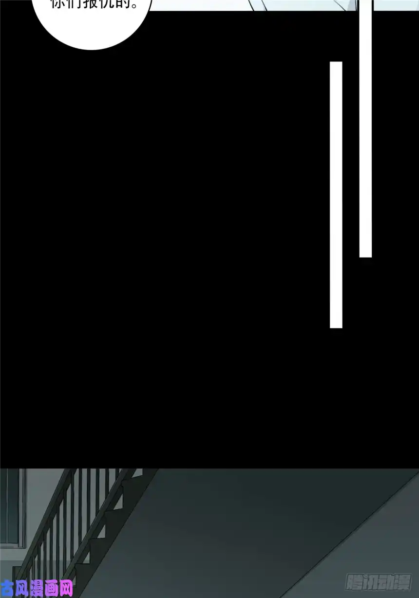 我是诡宅经纪人053：甜蜜家园（8）