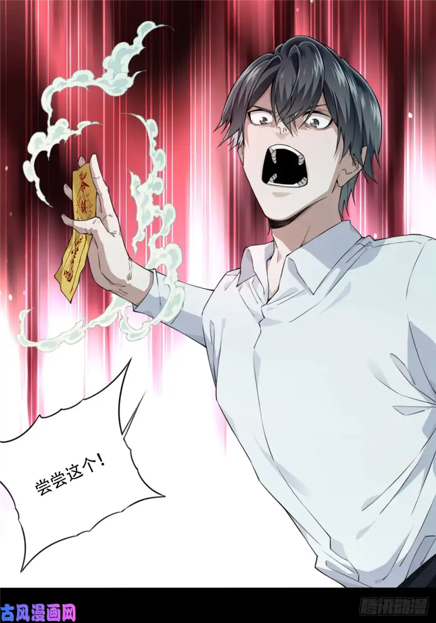 我是诡宅经纪人053：甜蜜家园（8）