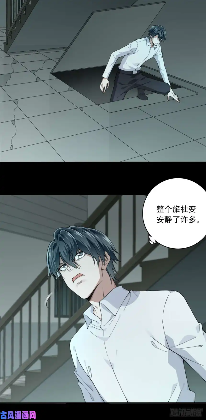 我是诡宅经纪人053：甜蜜家园（8）