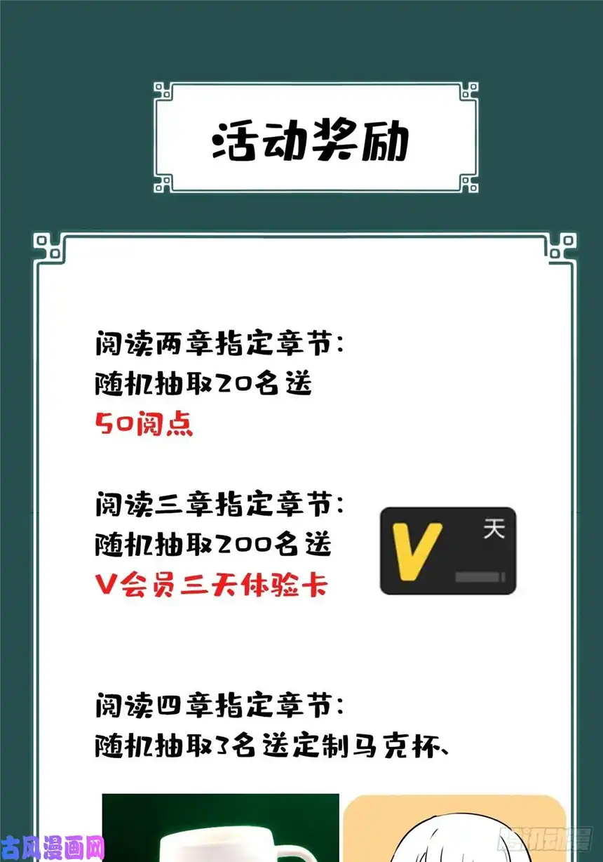 我是诡宅经纪人053：甜蜜家园（8）