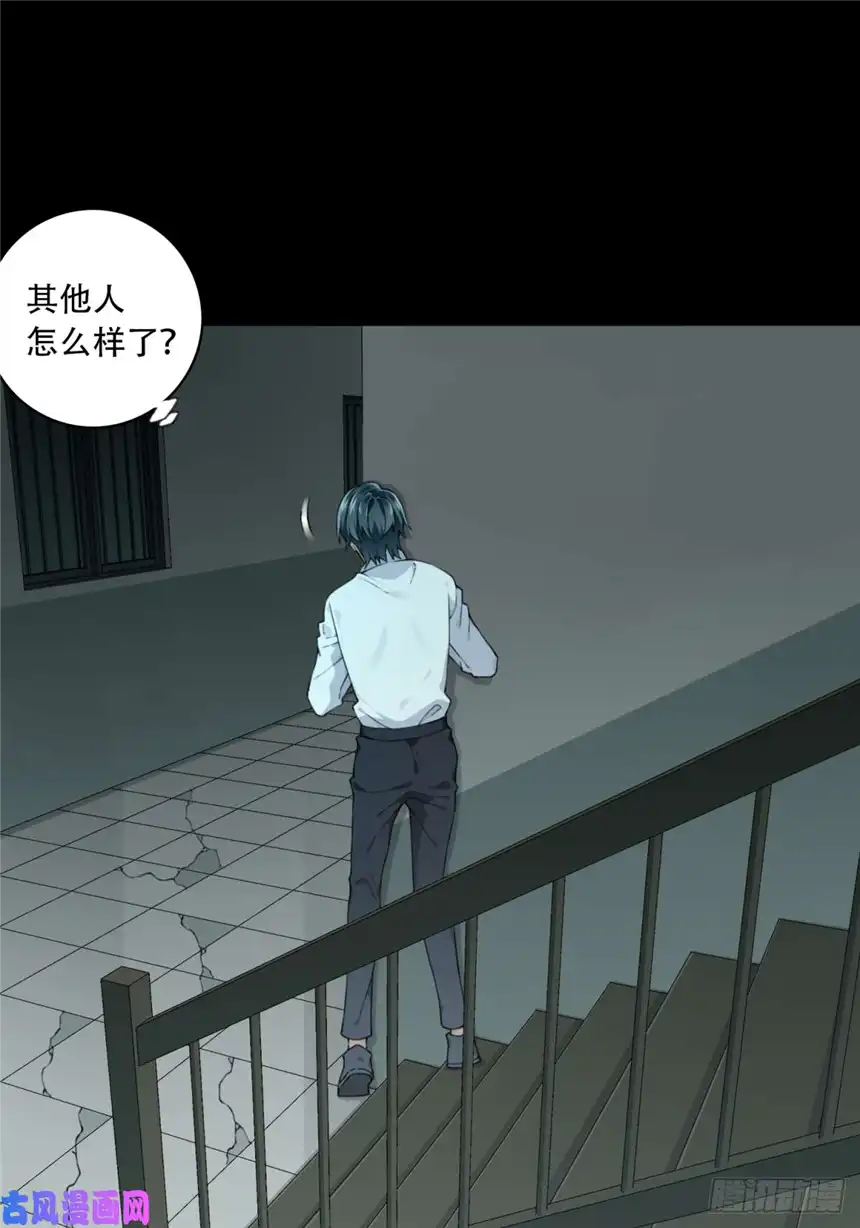 我是诡宅经纪人053：甜蜜家园（8）