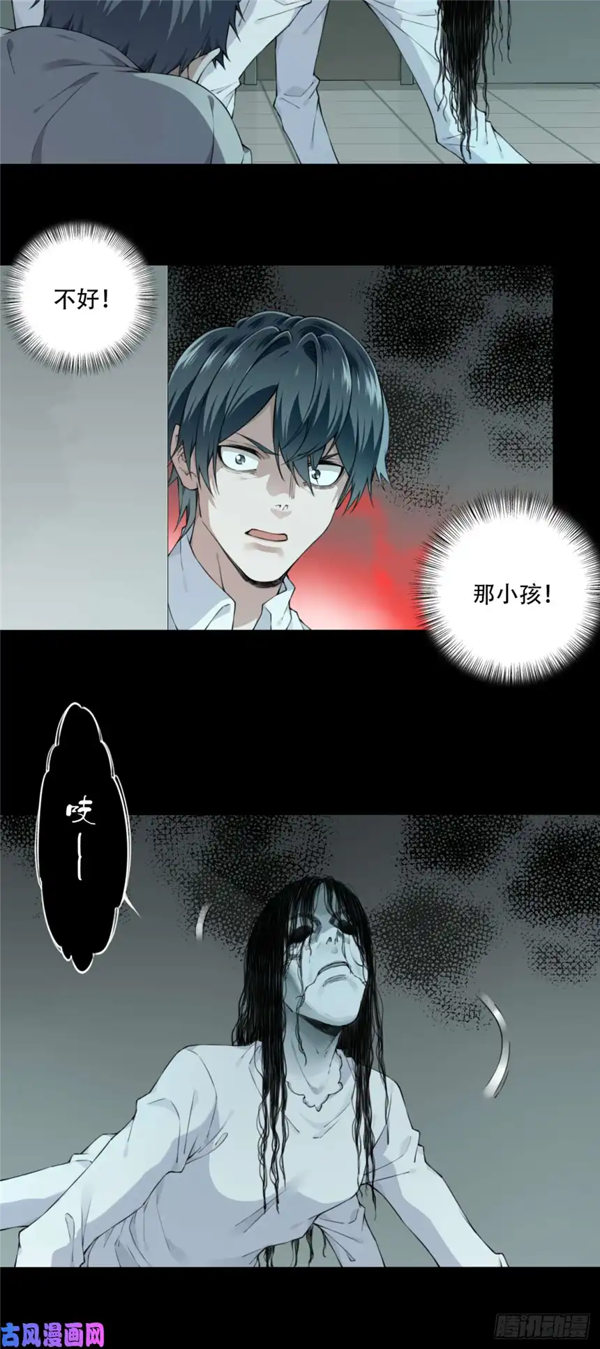 我是诡宅经纪人053：甜蜜家园（8）