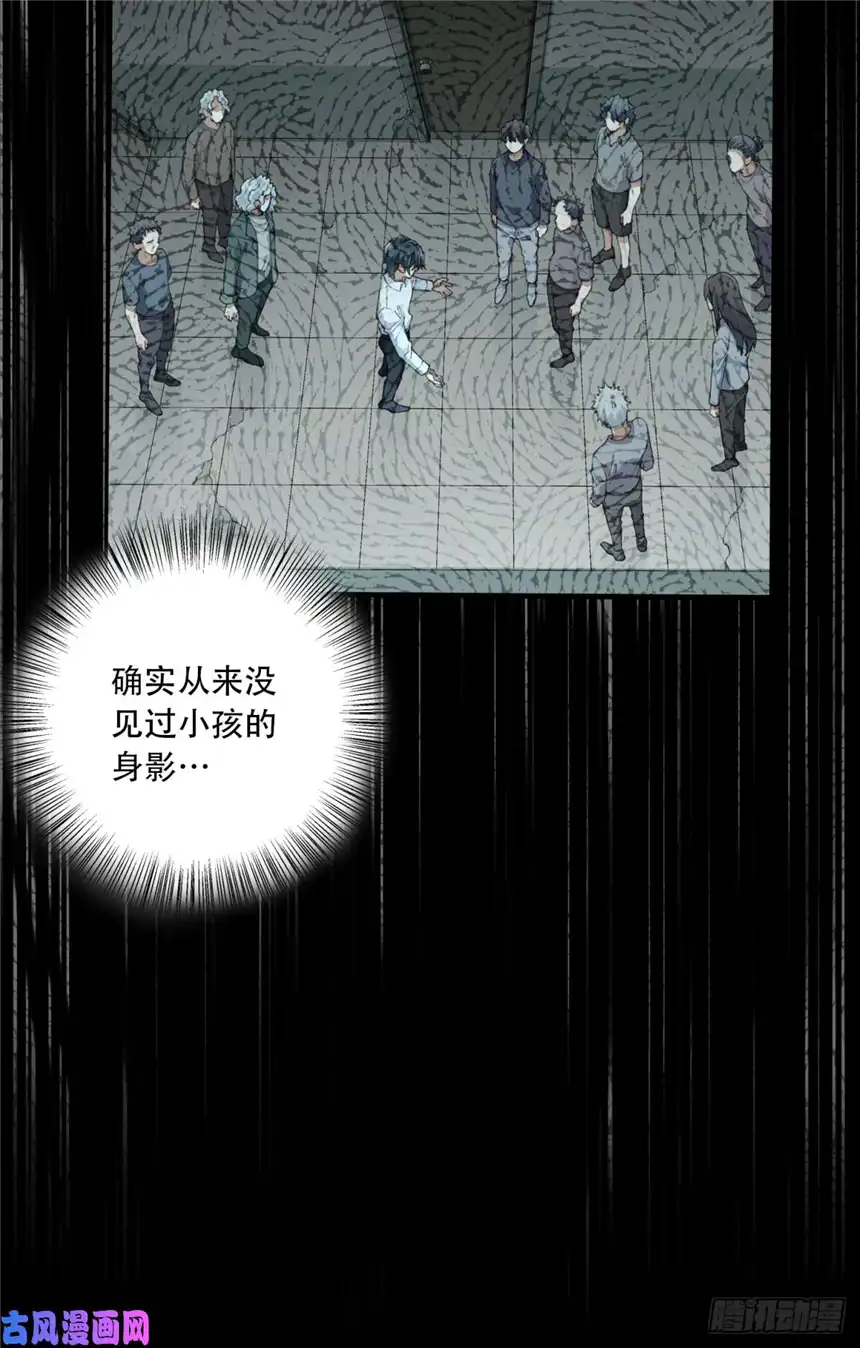 我是诡宅经纪人054：甜蜜家园（9）