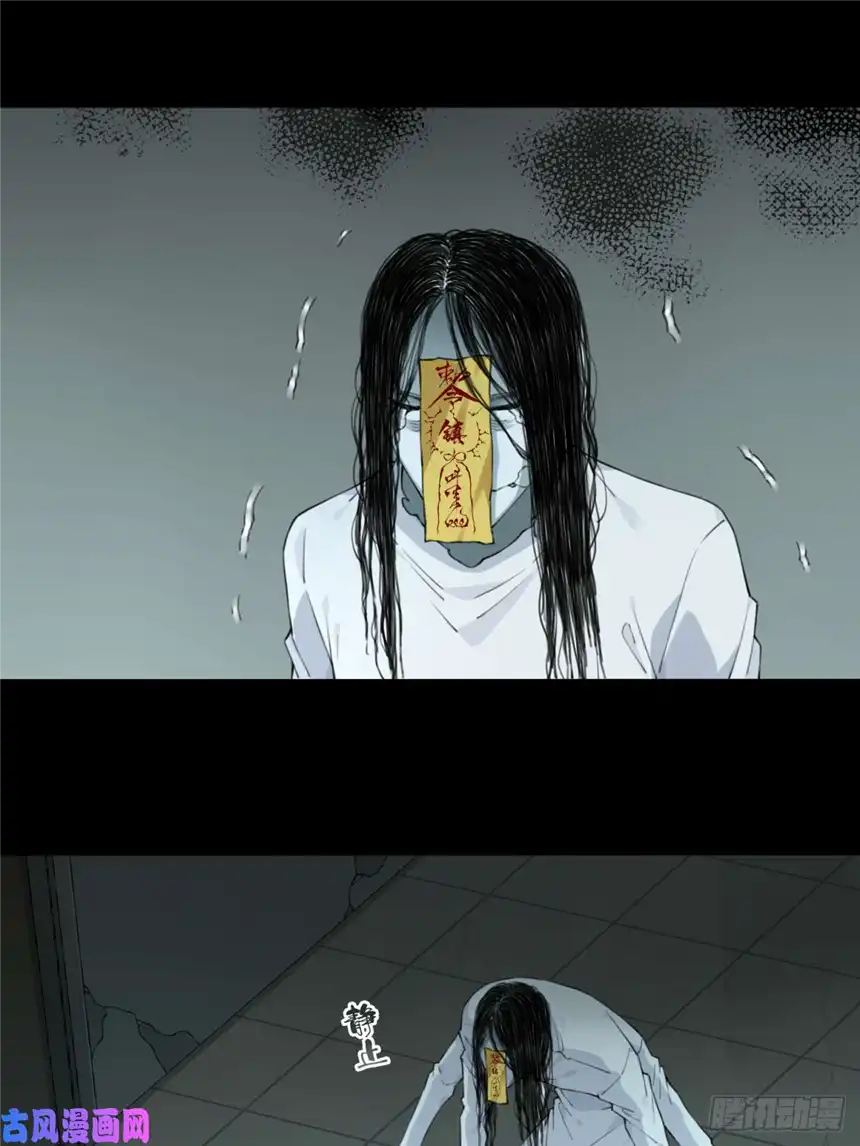 我是诡宅经纪人054：甜蜜家园（9）