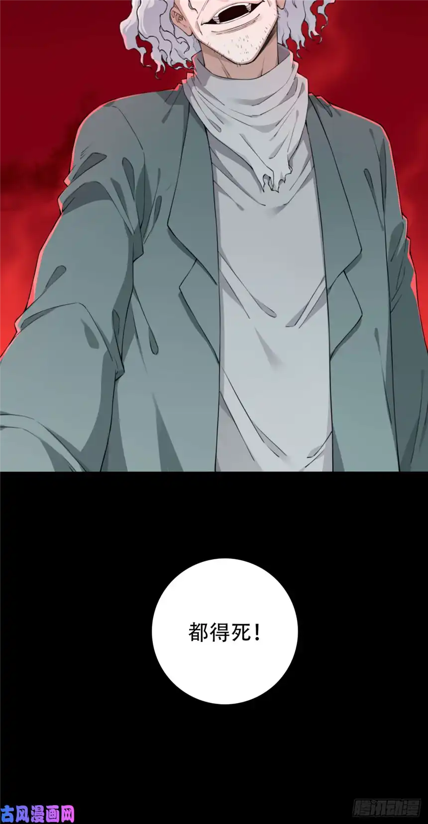 我是诡宅经纪人054：甜蜜家园（9）