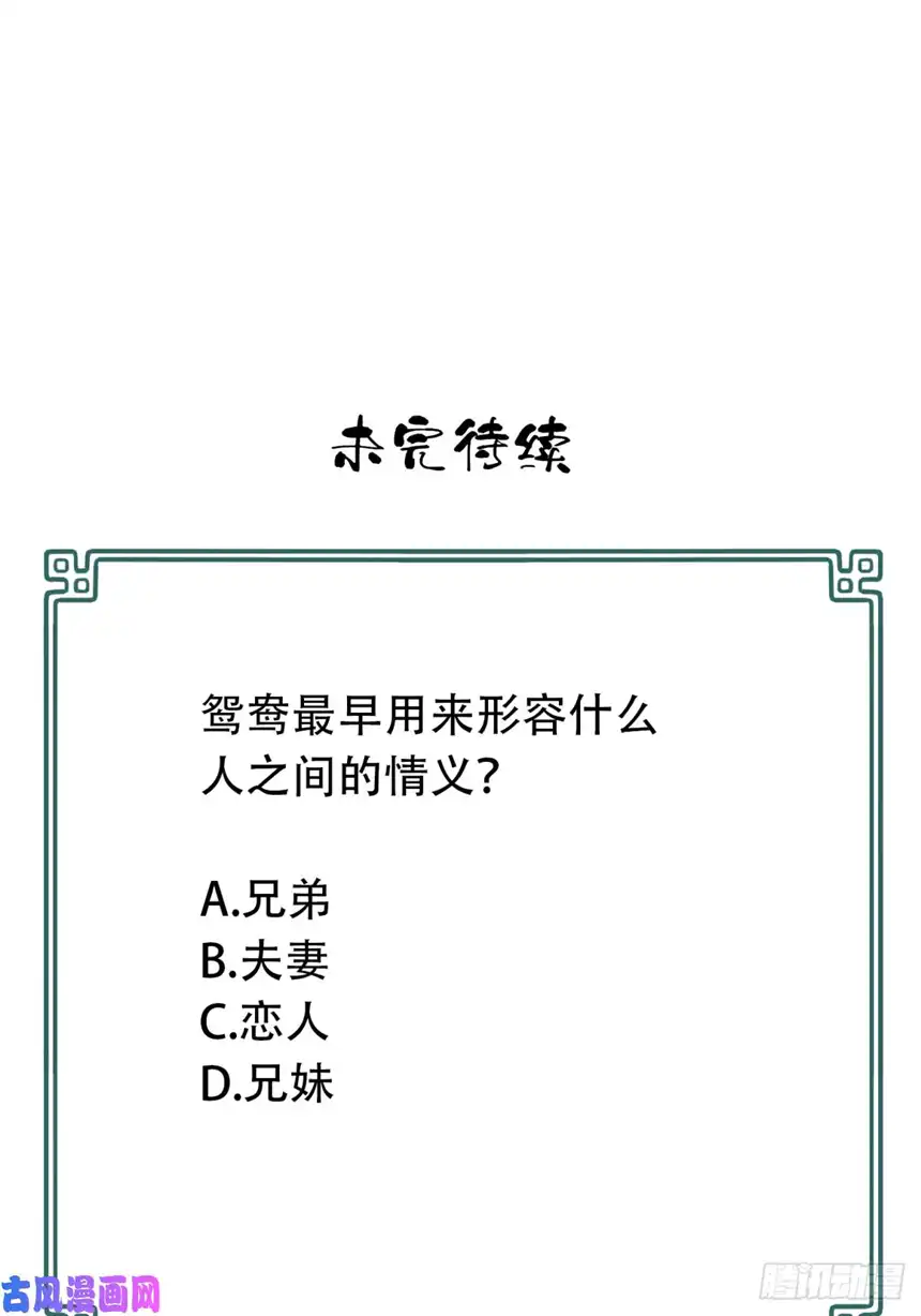 我是诡宅经纪人054：甜蜜家园（9）