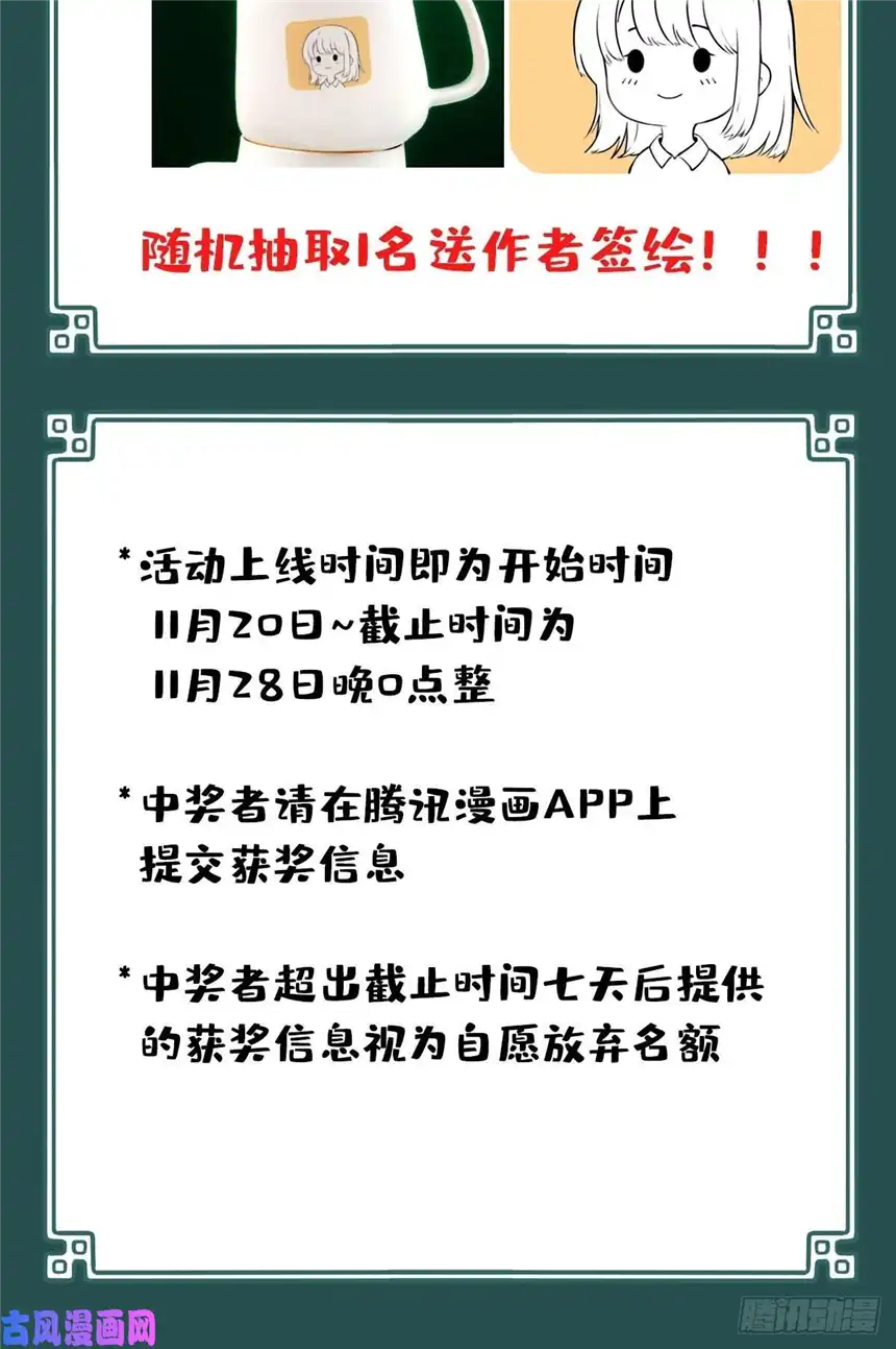 我是诡宅经纪人054：甜蜜家园（9）