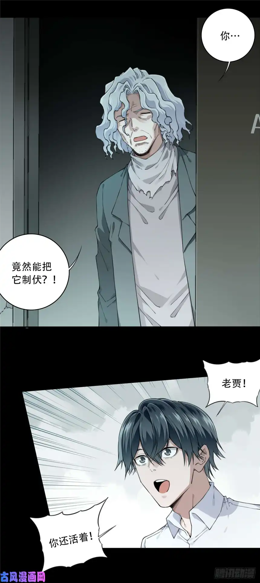 我是诡宅经纪人054：甜蜜家园（9）