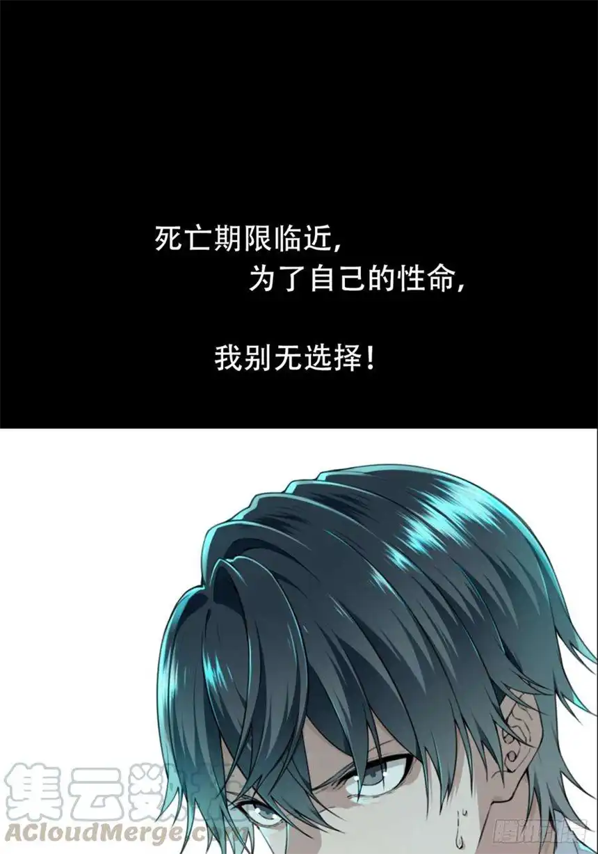 我是诡宅经纪人预告 1月1日上线！